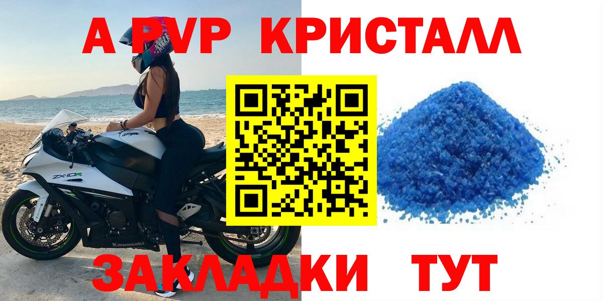 Альфа ПВП Соль Сарапул