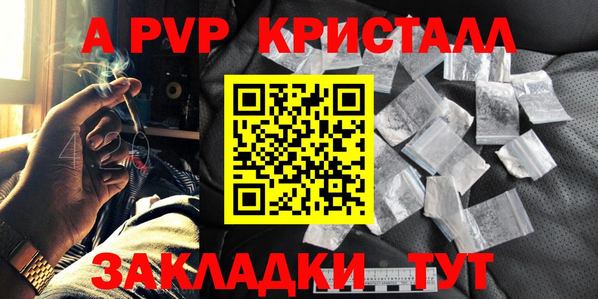 Alpha-PVP Соль  Alpha-PVP СК  Вход с VPN  Alpha PVP мука  Сарапул 
