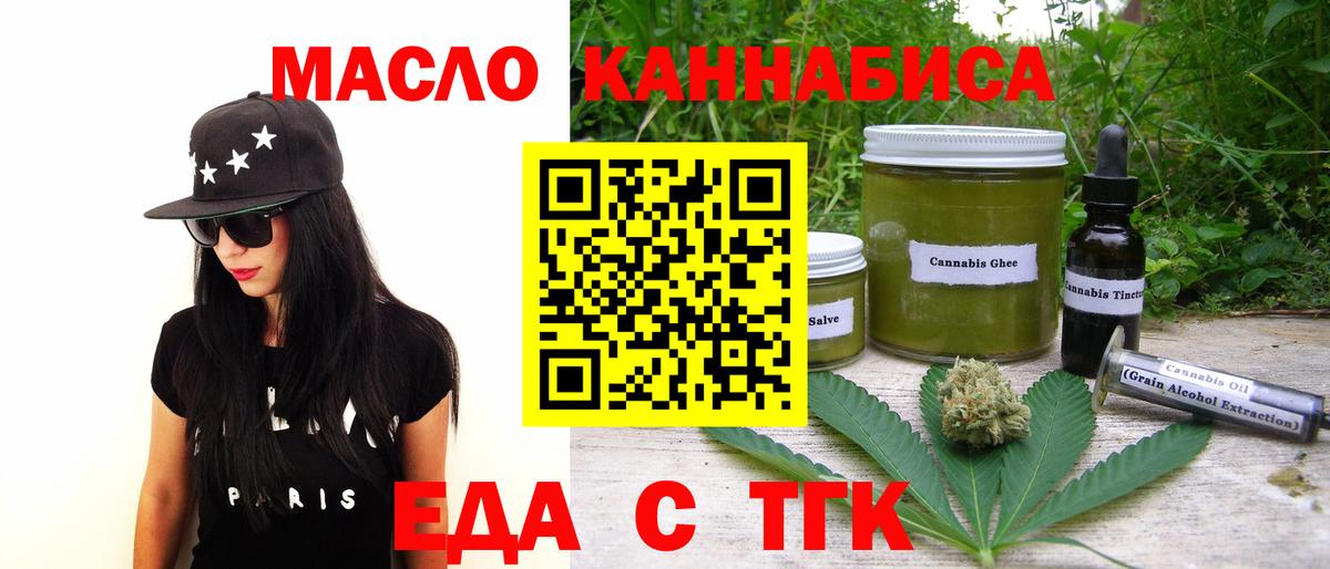 Печенье с ТГК марихуана  Вход с VPN  Сарапул 