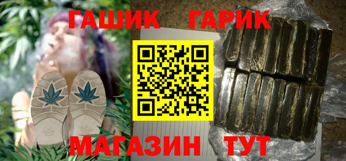 ГАШ 40% ТГК  Вход с VPN  ГАШИШ VHQ  Сарапул 