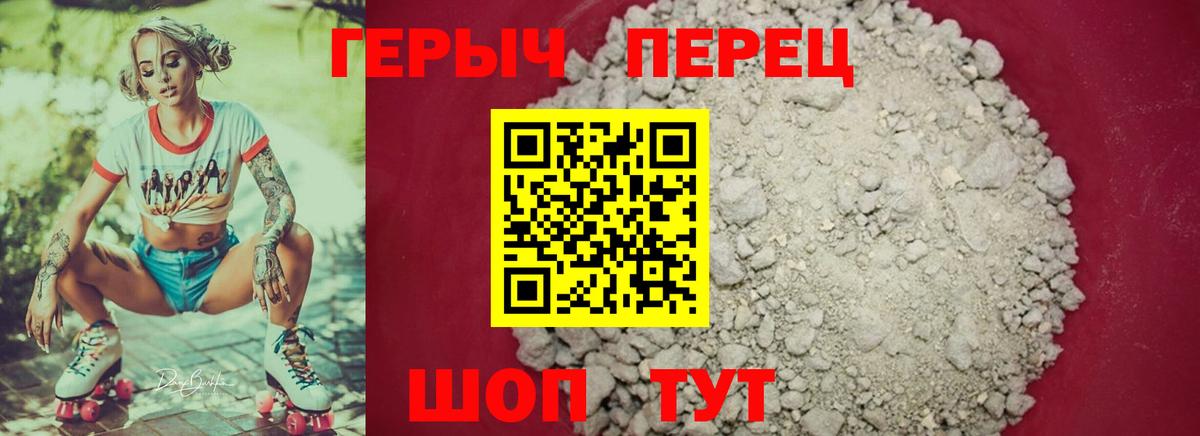 ГЕРОИН VHQ  Вход с VPN  Сарапул 
