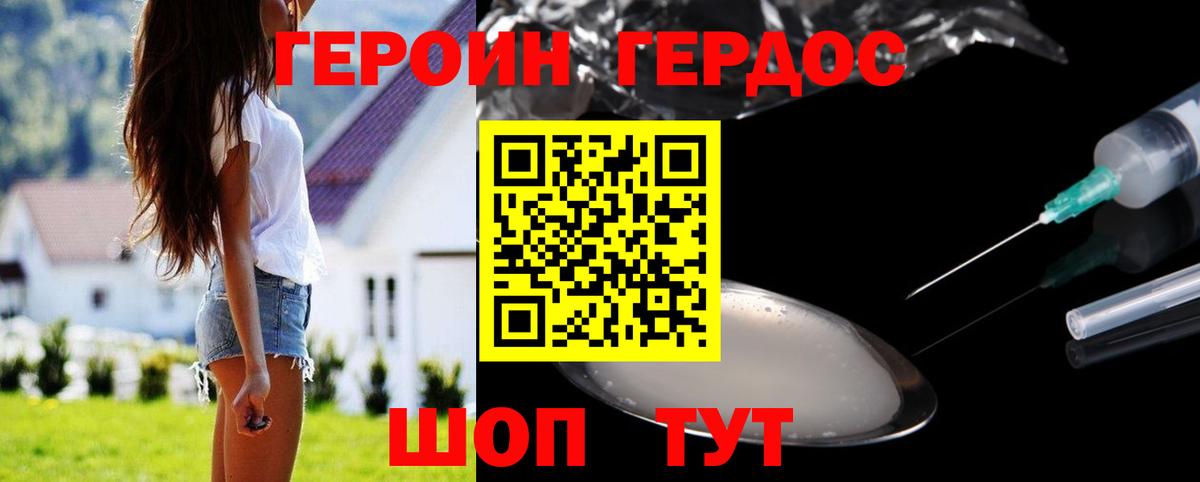 ГЕРОИН Афган Сарапул