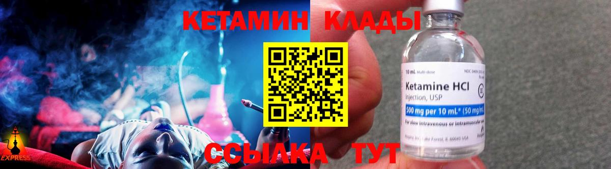 Сарапул  КЕТАМИН ketamine  Вход с VPN 