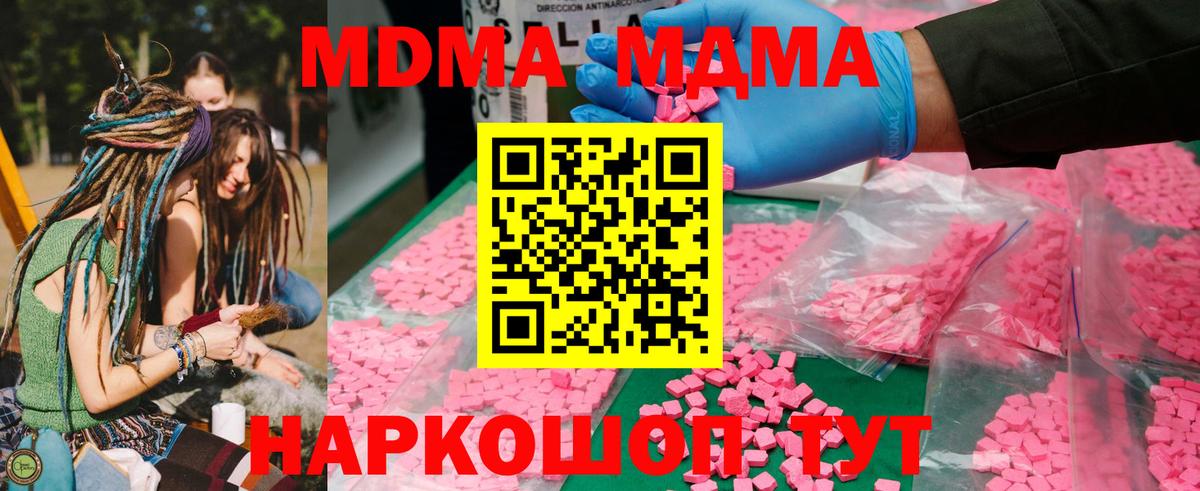Сарапул  MDMA молли  Вход с VPN 