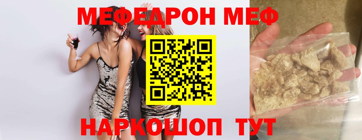 МЯУ-МЯУ  Вход с VPN  МЕФ  Сарапул  МЯУ-МЯУ мука  Меф мяу мяу 