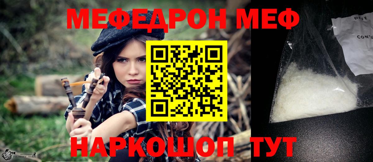 Меф кристаллы Сарапул