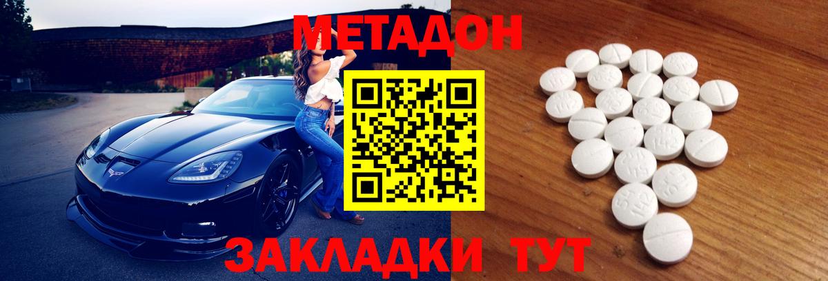 Метадон кристалл  shop Telegram  mega зеркало  Сарапул  МЕТАДОН мёд  Вход с VPN 