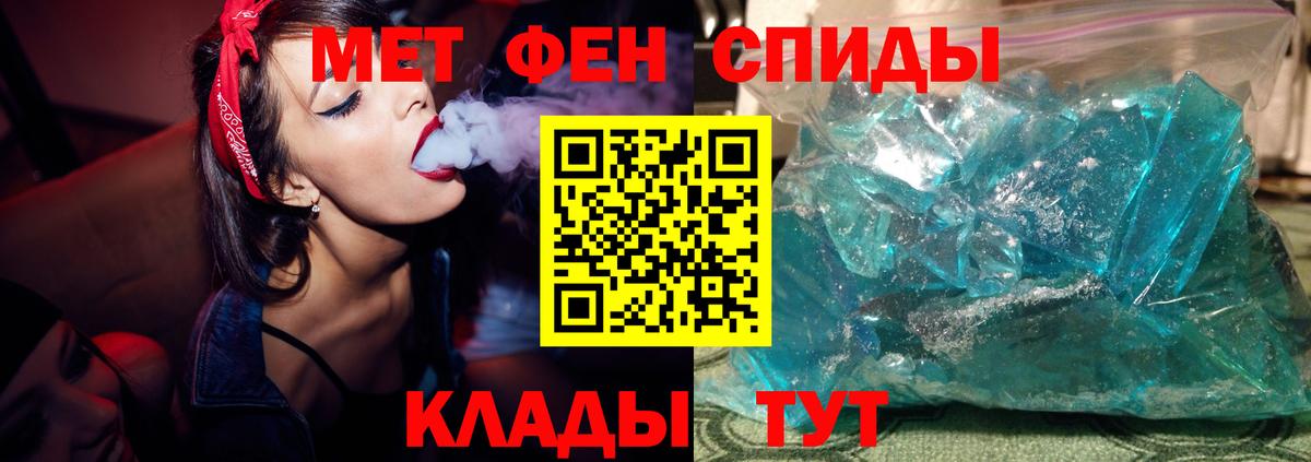 МЕТАМФЕТАМИН Methamphetamine  Вход с VPN  Сарапул 