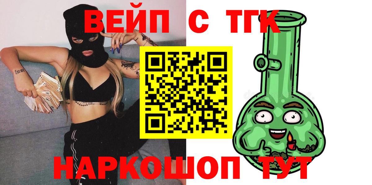ТГК THC oil Сарапул