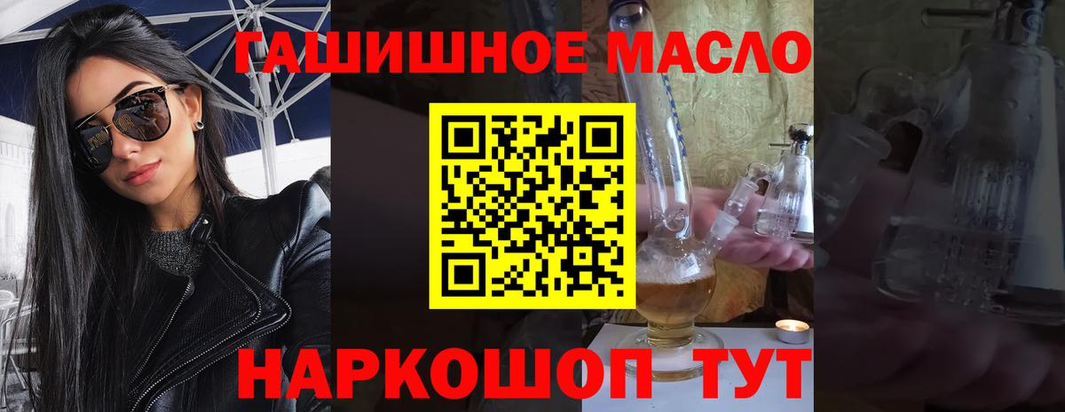 ТГК вейп  Вход с VPN  Дистиллят ТГК THC oil  Сарапул 